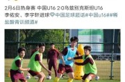咪咕体育app下载-2-0，1-0，2-0！恭喜中国队，短短4天3杀亚洲冠军，球迷欢呼！