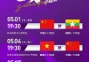 咪咕体育官方网站-北青：U17女足28日进驻赛区，赛前最后一场热身6-0大胜菲律宾